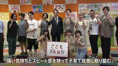 岸田総理が“少子化対策”掲げる政府PRイベントに出席 「強い気持ちで子育て政策に取り組む」| TBS CROSS DIG with Bloomberg