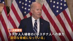 米バイデン大統領　ヨルダン川西岸のユダヤ人入植者に制裁の大統領令「深刻な脅威」 国連事務総長報道官“ガザ北部の住民の帰還に向け調査が始まった”| TBS CROSS DIG with Bloomberg
