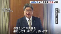 防衛費増額めぐり、財務金融委員長の“解任決議案”提出　萩生田政調会長「粛々と否決し、全ての提出法案を成立」| TBS CROSS DIG with Bloomberg