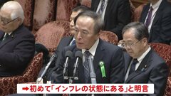 日本経済は「インフレの状態」日銀・植田総裁が初めて言及　3月の決定会合で金融政策の変更に踏み切るか焦点| TBS CROSS DIG with Bloomberg