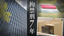 人知れず「家計ノート」に書き留めた夫の素顔…妻が頭を蹴られ死亡　壮絶なDV･モラハラを繰り返した75歳夫に裁判所「一時の感情の行き違いで生じてしまった不幸な事件などと片付けることはできない」【判決詳報】　|　福岡のニュース｜RKB NEWS｜RKB毎日放送