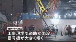 「1階は水浸し･･･」埼玉・東京で記録的大雨　車の水没など相次ぐ　都内では道路陥没で信号倒れる　浅草の商店街で床が浮き上がる被害も|TBS NEWS DIG