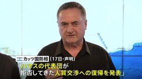 イスラエル ハマスと交渉再開、ガザでの軍事作戦は拡大|TBS NEWS DIG