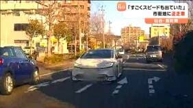 【独自映像】「死ぬかと…」市街地に“逆走車”あわや正面衝突 ドライブレコーダーが間一髪の瞬間捉える 仙台・長町南三丁目|TBS NEWS DIG