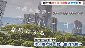『障がい者就労支援』グループ内の事業所などを利用者の就職先に→再び利用者としての雇用に戻し…数十億円規模の給付金を過大受給か|TBS NEWS DIG