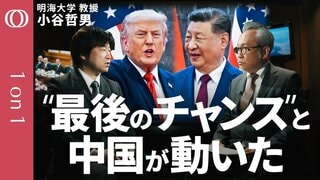 【中国は米国の台湾政策を変える"最後のチャンス"だと思っている】明海大学・小谷哲男／米中首脳会談後にトランプ氏"表情硬化"の理由／"米中切り離し"は捨てた／6月にイラン攻撃再開の可能性【1on1】| TBS CROSS DIG with Bloomberg