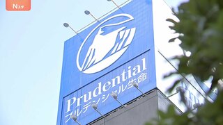 プルデンシャル生命 社員らが顧客から総額31億円の不正な金銭受け取り　借金返済をしないなどの事例確認　社長辞任へ| TBS CROSS DIG with Bloomberg