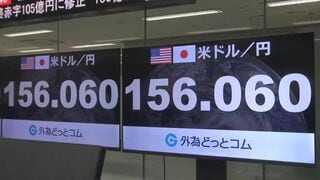 円安進行 1ドル＝156円台　「追加利上げに難色」報道で| TBS CROSS DIG with Bloomberg