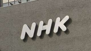 NHK ネット配信サービス「NHK ONE」のアカウント登録不具合が解消と発表| TBS CROSS DIG with Bloomberg