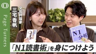 【この本は「自分に向けて書かれた」と思ってみる】「ひとり」を大切にする「Ｎ１文章術＆読書術」／「自分を大事に」by諭吉＆三宅／「働いてても研究したい人」必読の書／あなたに向けた公開収録、３月開催です！| TBS CROSS DIG with Bloomberg