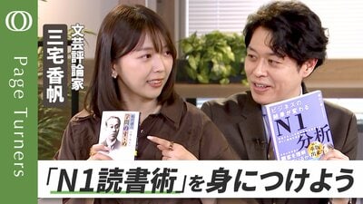 【この本は「自分に向けて書かれた」と思ってみる】「ひとり」を大切にする「Ｎ１文章術＆読書術」／「自分を大事に」by諭吉＆三宅／「働いてても研究したい人」必読の書／あなたに向けた公開収録、３月開催です！| TBS CROSS DIG with Bloomberg