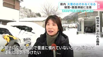 高知県津野町で積雪31センチ観測 雪の影響で6校が休校 大雪のおそれ