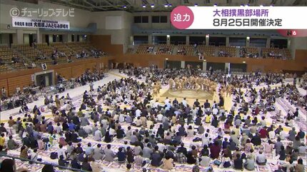 朝乃山も参加！100人の幕内力士がやって くる…大相撲黒部場所 今年8月  
