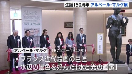 東洋の書にも例えられる筆使い」フランス近代絵画の巨匠アルベール