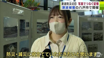 津波防災の日』に合わせて写真展 「東日本大震災」や「チリ沖地震」の