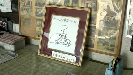 俳優・三浦春馬さんがつなぐ縁 名物・バナナアイスの製造危機救う