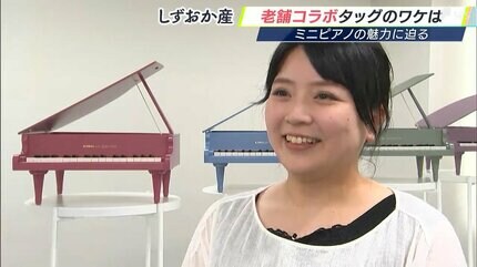 弾いても楽しい、眺めても楽しい」老舗2社の新しい挑戦 ランドセルと