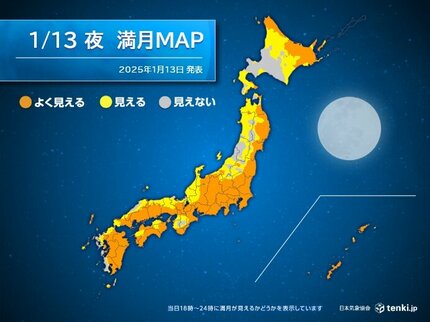 見逃すな！新年最初の満月「ウルフムーン」 あなたの家から見えるかな