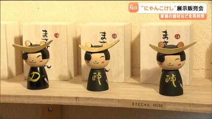 伊達政宗モチーフも仙台で新型こけし「にゃんこけし」癒しの表情 捨て