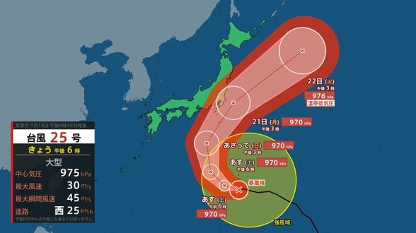 【台風情報】小笠原諸島　19日にかけて最接近見込み　土砂災害に厳重に警戒を　19日夕方までに最大180mm降雨か【雨と風のシミュレーション】　|　富山のニュース｜天気・防災｜チューリップテレビ