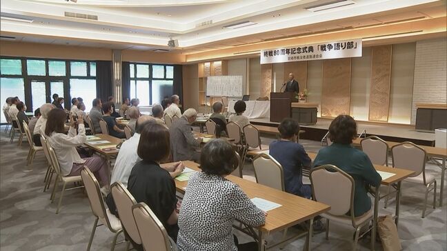 宮崎市戦没者遺族連合会が主催　戦後80周年記念式典|TBS NEWS DIG