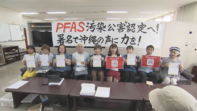 PFAS汚染源の特定へ「公害認定を第一歩に」 市民団体が県に調停申請|TBS NEWS DIG