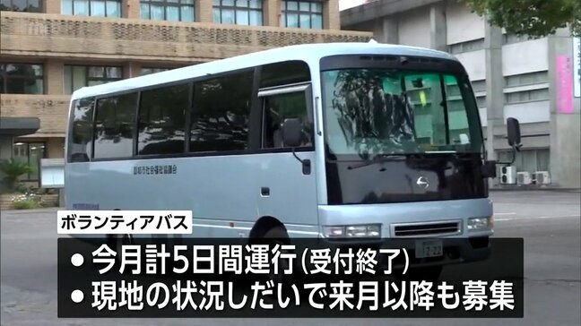 熊本地震被災地でのボランティア活動を支援 都城市から八代市へボランティアバスの運行が始まる |TBS NEWS DIG