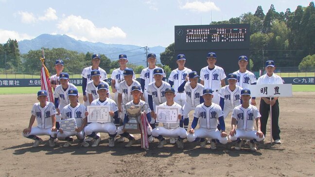 高校野球　新チーム最初の公式戦は明豊が優勝　大分|TBS NEWS DIG