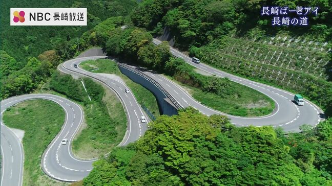 ヘアピンカーブの連続に長崎県内初の“ラウンドアバウト” 定番のSNS映えスポットも 「長崎の道」鳥の目線で【長崎ばーどアイ】|TBS NEWS DIG