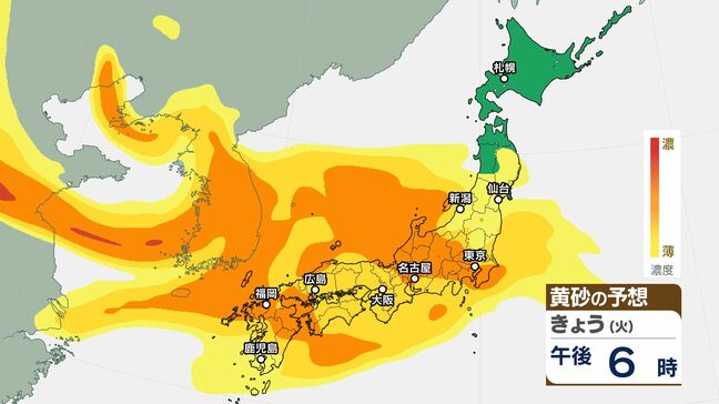 東京・大阪で「黄砂」観測　26日にかけ北日本から西日本の広い範囲で「黄砂」飛来予想　アレルギー症状の悪化にも注意|TBS NEWS DIG