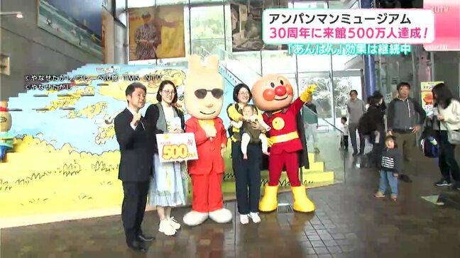 アンパンマンミュージアム　30周年に来館500万人達成！　「あんぱん」効果は継続中|TBS NEWS DIG