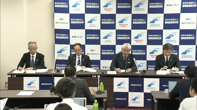 西部ガスＨＤ 決算　経常利益が過去最高　加藤社長「夏場には大きく上がらざるを得ない」　中東情勢による価格高騰を警戒|TBS NEWS DIG