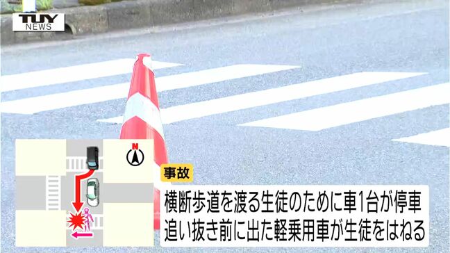 【危険運転】女子中学生が意識不明に...横断中 "停車した車を追い抜いた車" にはねられる 容疑はなぜ過失運転から "危険運転" に切り替わったのか? 女子中学生の容体は(山形・酒田市)|TBS NEWS DIG
