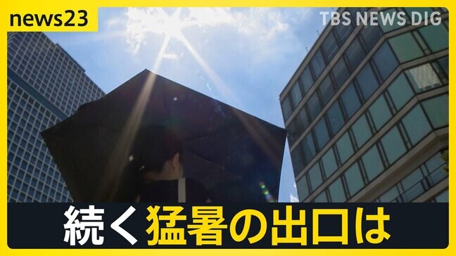 秋雨前線停滞で各地で雷雨、一方で37℃近くに迫るところも 残暑続く中で夏の定番の“延長”も…秋の訪れはいつ？【news23】|TBS NEWS DIG