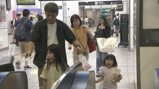 「ばあばにピアノ見せる！」お盆の帰省ラッシュ！下りはピーク迎える|TBS NEWS DIG