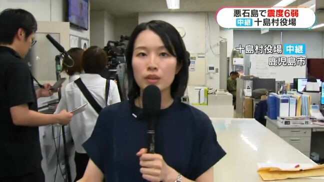【中継】悪石島 震度6弱 十島村役場・鹿児島市|TBS NEWS DIG