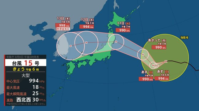 【台風情報】大型の台風15号（チャンホン）はいつ、どこに？【進路図で見る】東日本や北日本に影響か、大型で非常に強い台風13号（ドルフィン）引き続き暴風・高潮・高波などに注意・警戒が必要|TBS NEWS DIG