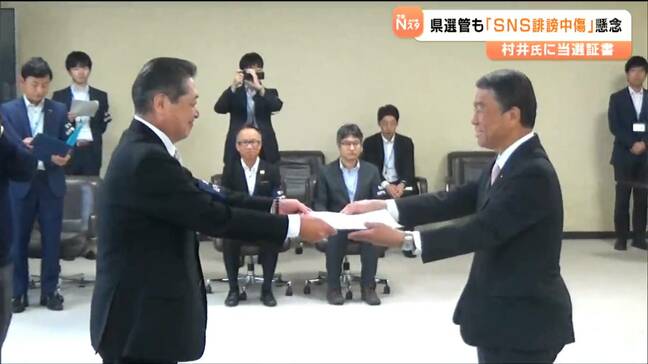 選管委員長SNS上のデマや誹謗中傷に懸念「公正な選挙どう構築していくか議論を」　宮城県知事選当選証書授与式で|TBS NEWS DIG