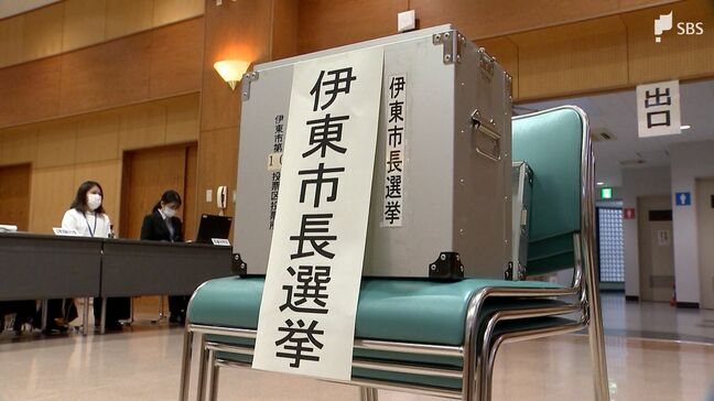 激戦の静岡・伊東市長選の投票始まる 雨の中でも投票率は前回選を上回るペース（午前11時現在）|TBS NEWS DIG