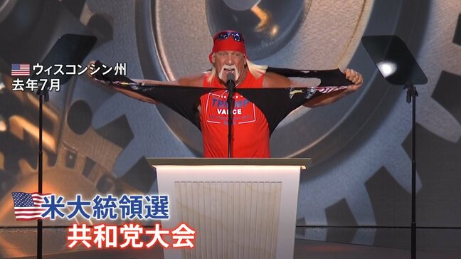 「イチバ～ン！」ハルク・ホーガンさん死去　トランプ氏「まさにMAGAだった」 “史上最高のレスラー” “必殺技はアックスボンバー”|TBS NEWS DIG