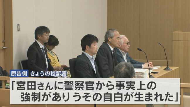 再審無罪となった「松橋事件」国賠訴訟 控訴審が結審|TBS NEWS DIG