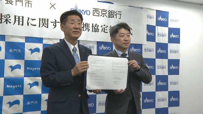 建設や農業分野で8人採用 今後は飲食やサービス業などへも 長門市と西京銀行が外国人採用で協定 山口県|TBS NEWS DIG