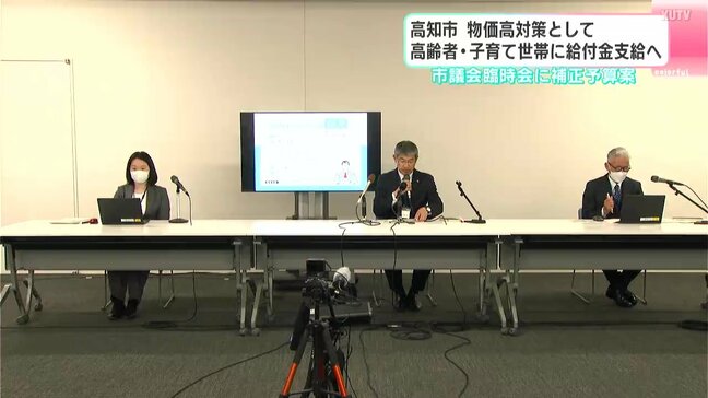 物価高対策として高齢者・子育て世帯に給付金支給へ　市議会臨時会に補正予算案　高知・高知市|TBS NEWS DIG
