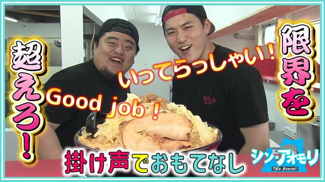 飛び交うのは「Good job！」「いってらっしゃい！」威勢のいい掛け声でおもてなしする“G系ラーメン”の店が青森市にオープン【シン・アオモリ】|TBS NEWS DIG