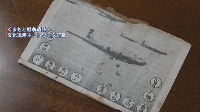 空にまかれた“紙の爆弾” それは空襲を予告するものだった 戦争の「事実」次世代に伝えるリーフレット|TBS NEWS DIG