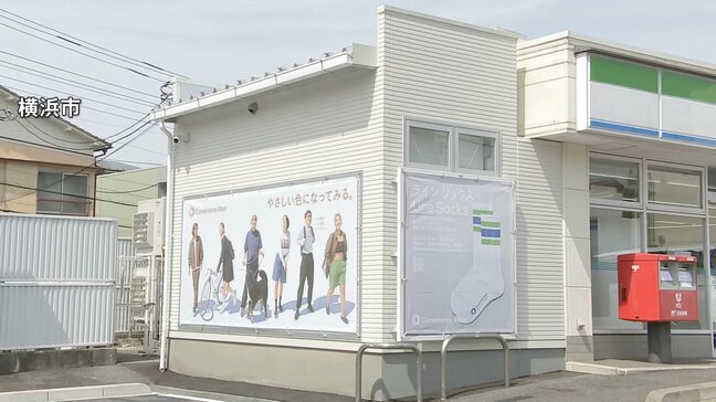 ファミリーマートが「アポロ計画」お披露目　おにぎり・衣料品を増やし売り上げ10％↑見込む|TBS NEWS DIG