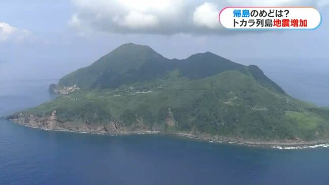 トカラ列島地震1800回超　専門家「再び活動活発になった可能性が高い」鹿児島|TBS NEWS DIG