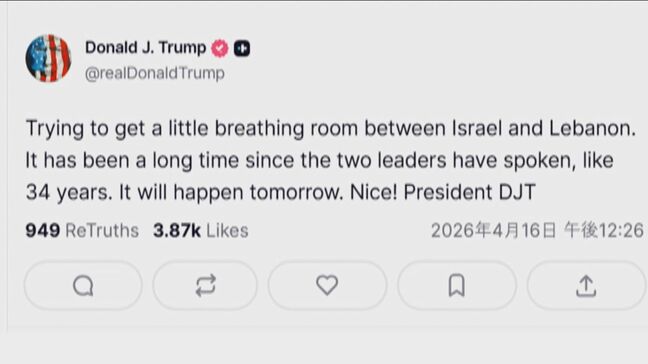 トランプ大統領「イスラエルとレバノンが16日に協議」 SNSに投稿|TBS NEWS DIG