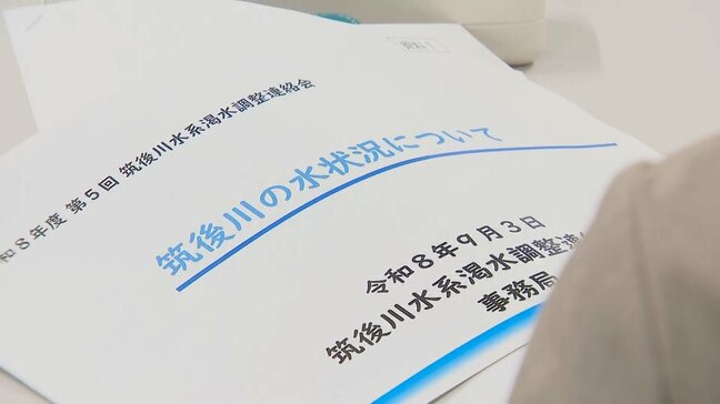 筑後川水系から福岡地区への水の供給を30％制限　少雨でダムの貯水率が低下　福岡|TBS NEWS DIG