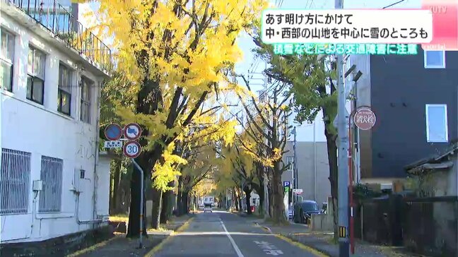 4日明け方にかけて中・西部の山地を中心に雪のところも　積雪などによる交通障害に注意|TBS NEWS DIG